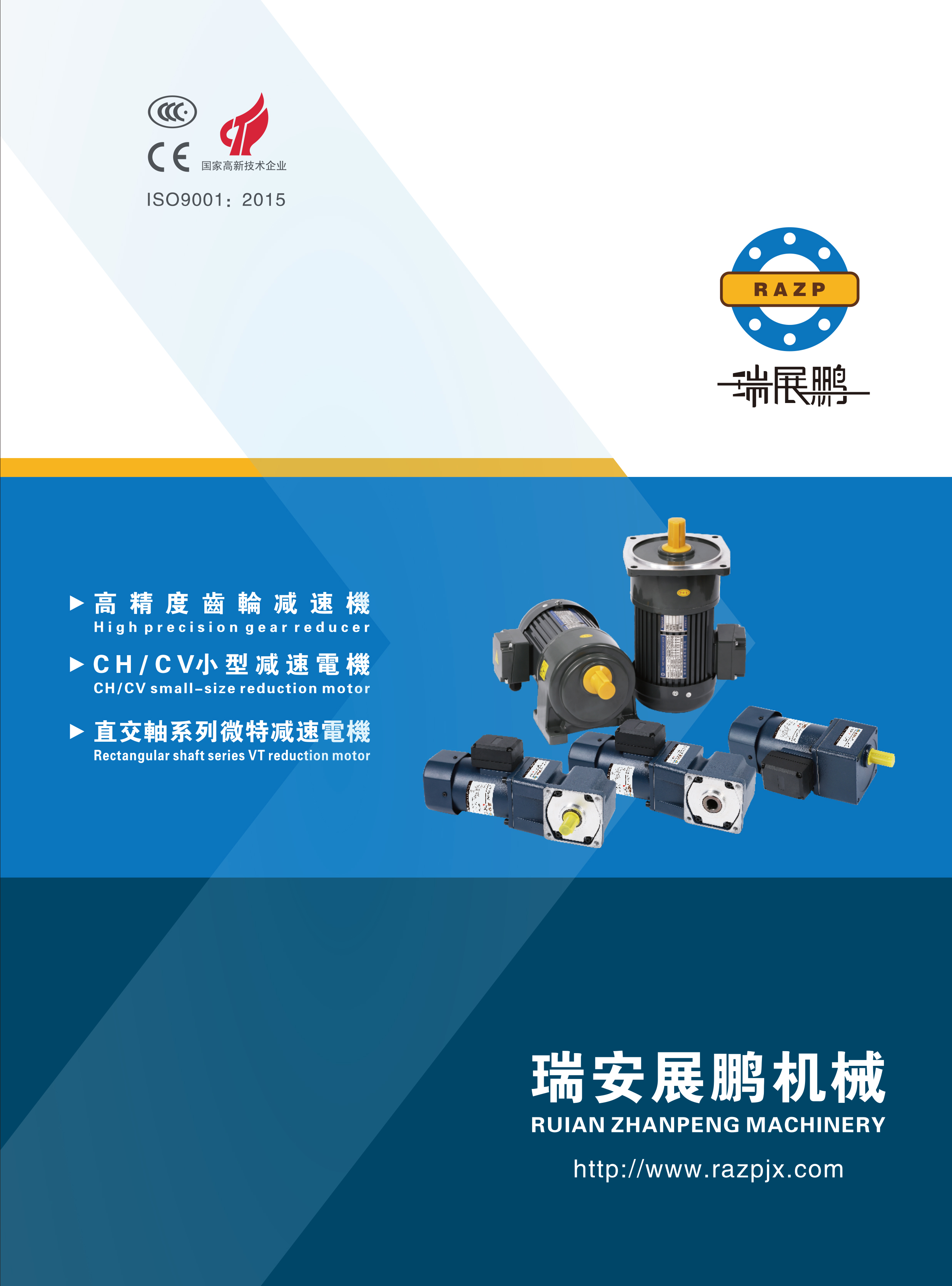 瑞安市展鹏机械有限公司