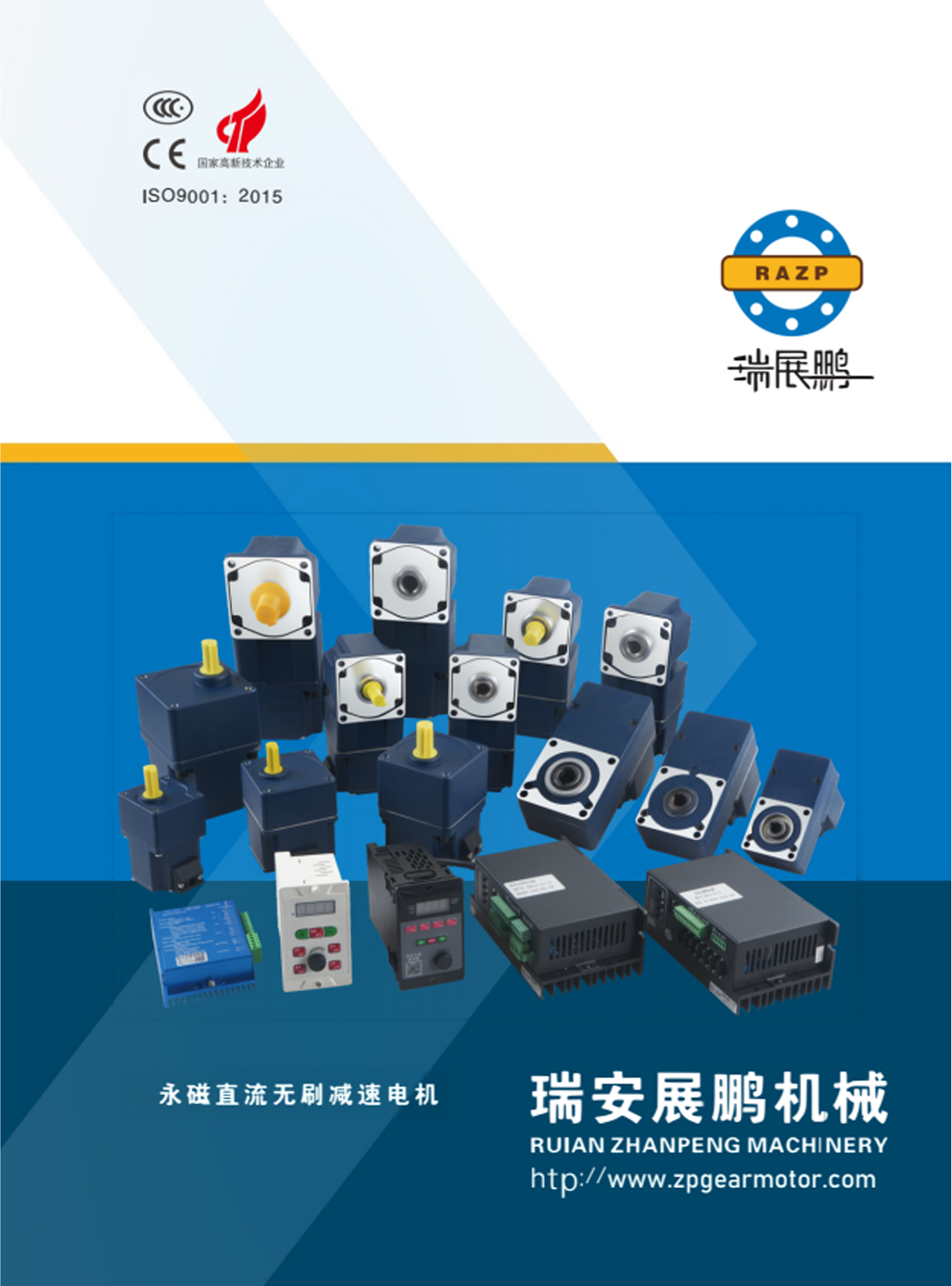 瑞安市展鹏机械有限公司