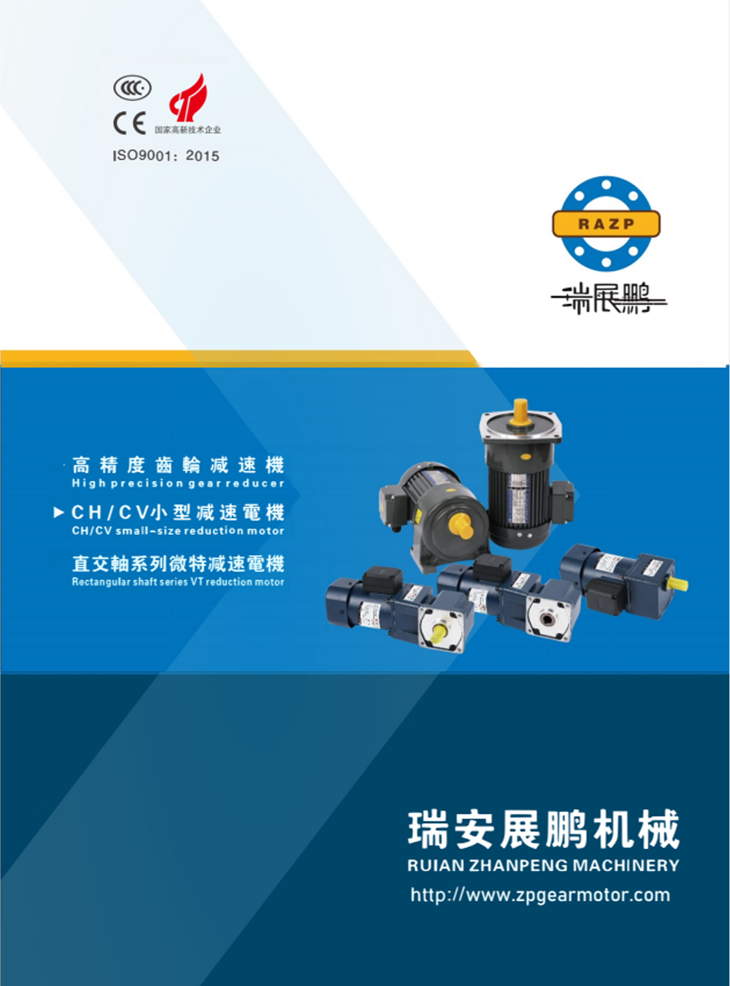 瑞安市展鹏机械有限公司